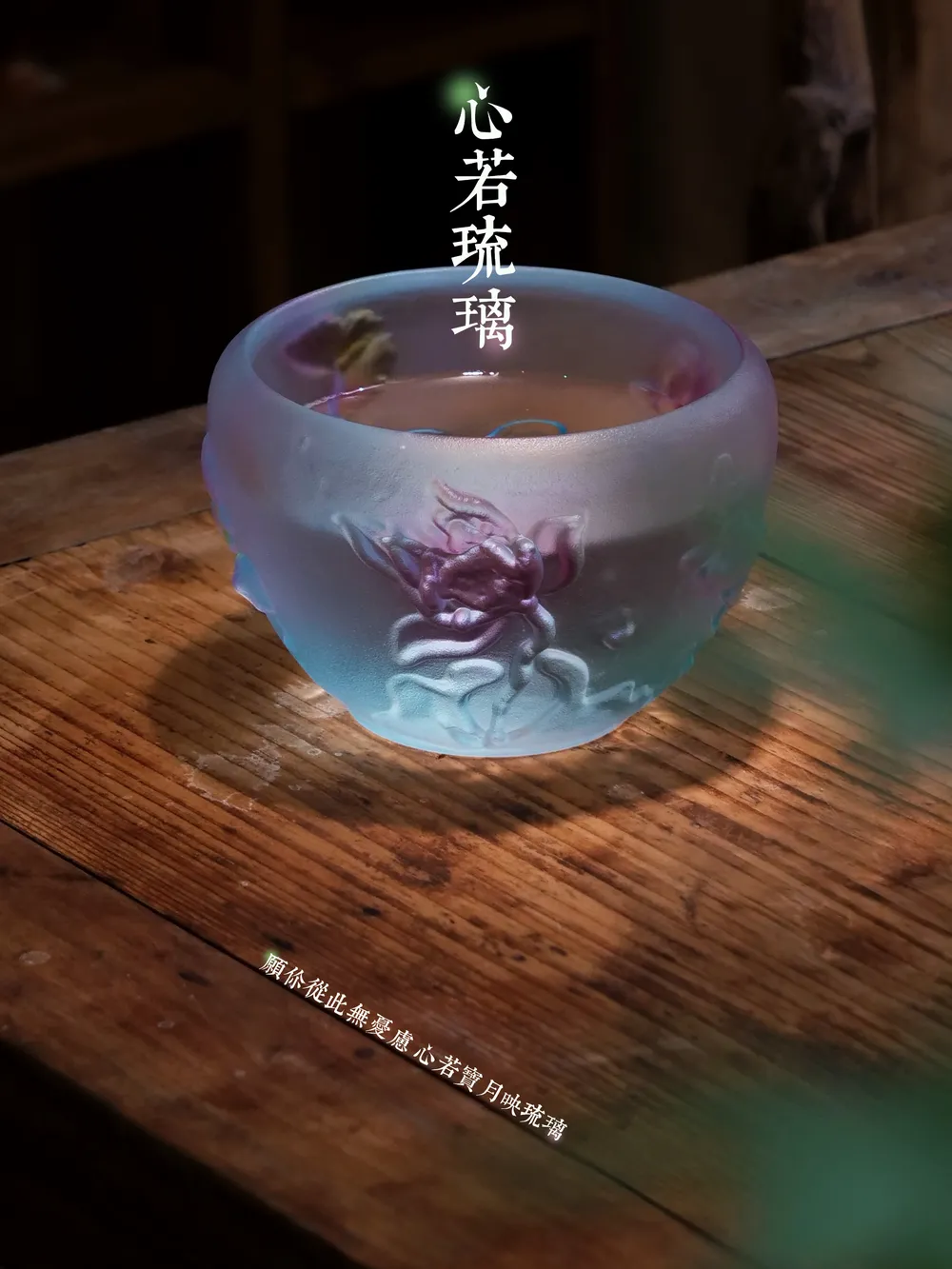 琉璃荷花聚宝盆建水